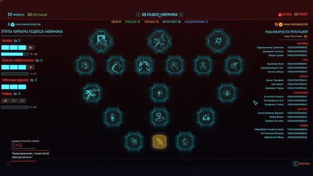 Merc Protocol - Perk Gameplay Expansion_RU