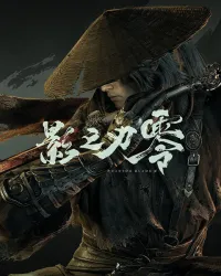 影之刃零游戏封面