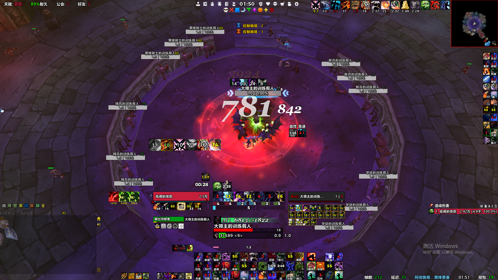 低调 NDUI配置(DK专享插件WA语音包,含其他职业露露WA及巴尼老师WA)