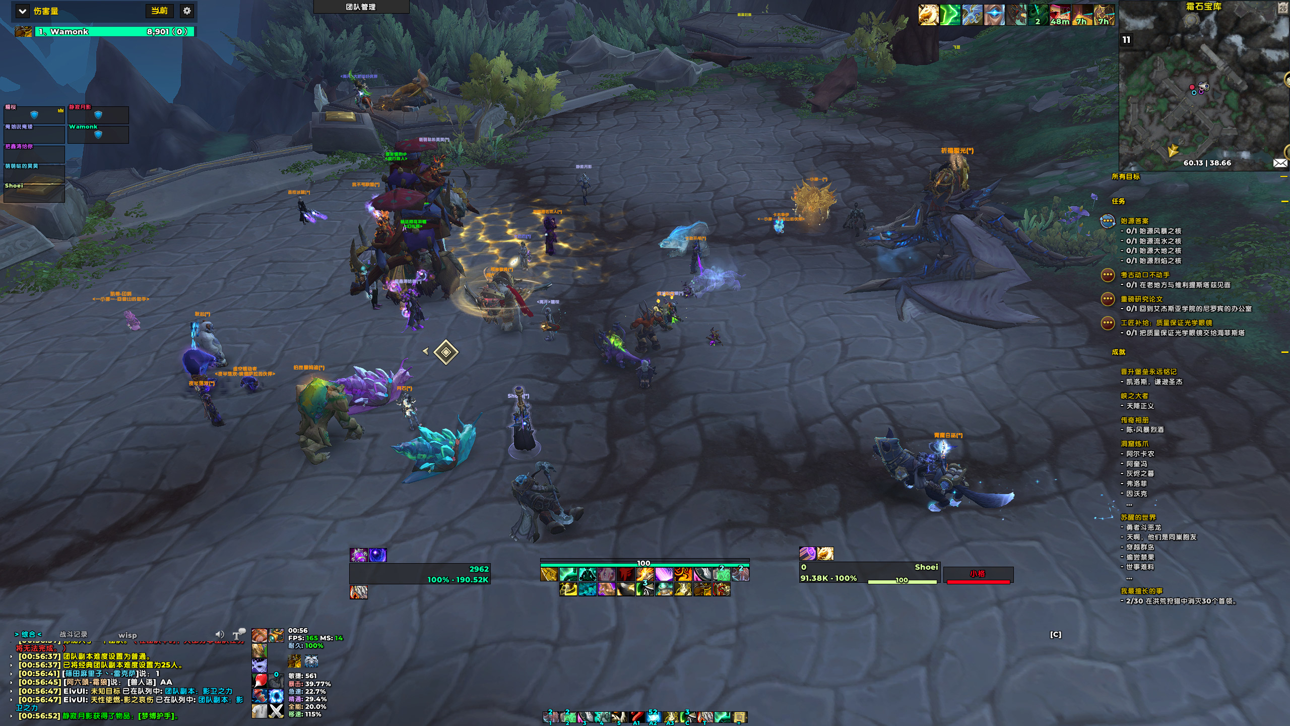 Elvui界面 12.0.1 全职业界面