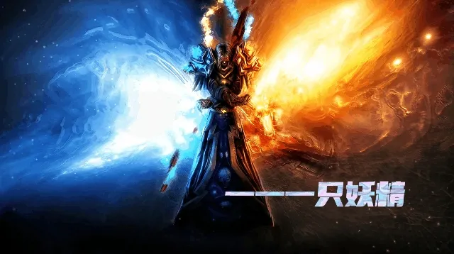 一一一只妖精丨高功低耗全职业通用整洁界面 最后一版