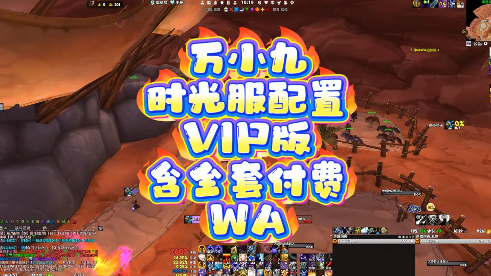 万小九时光服界面配置-VIP版