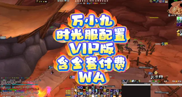 万小九时光服界面配置-VIP版