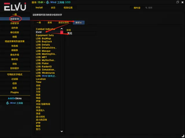 【遇见】ElvUI插件整合包 26-1-31 莎比暴雪V2