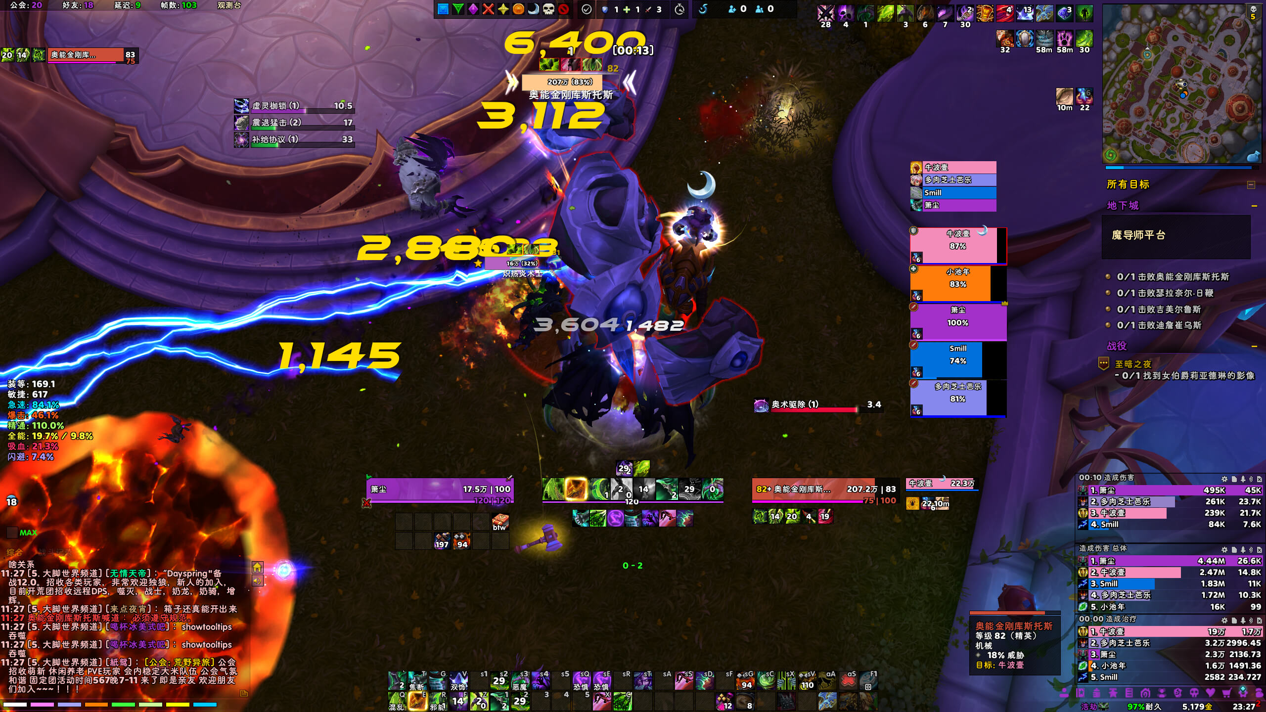 青止12.0简洁美观界面配置（NDUI/丝滑流畅不掉帧/制造业&任务&商业等功能强大齐全）12.0适配一定要看安装步骤！