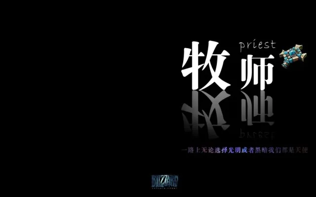 12.1黄泉牧师界面配置