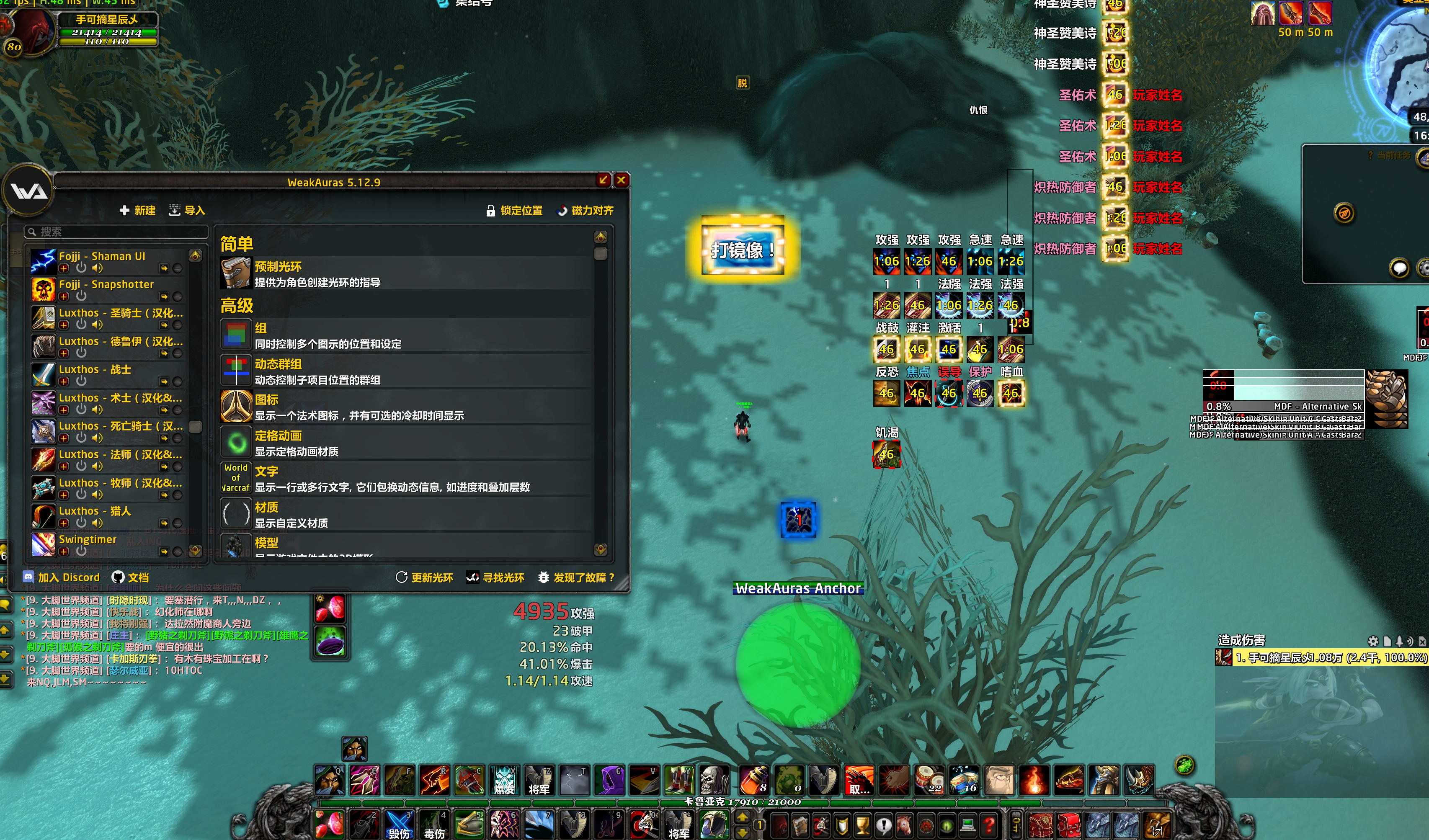 原汁原味整合插件包.魔兽世界原始UI.全职业露露WA.各个单体好用的插件.