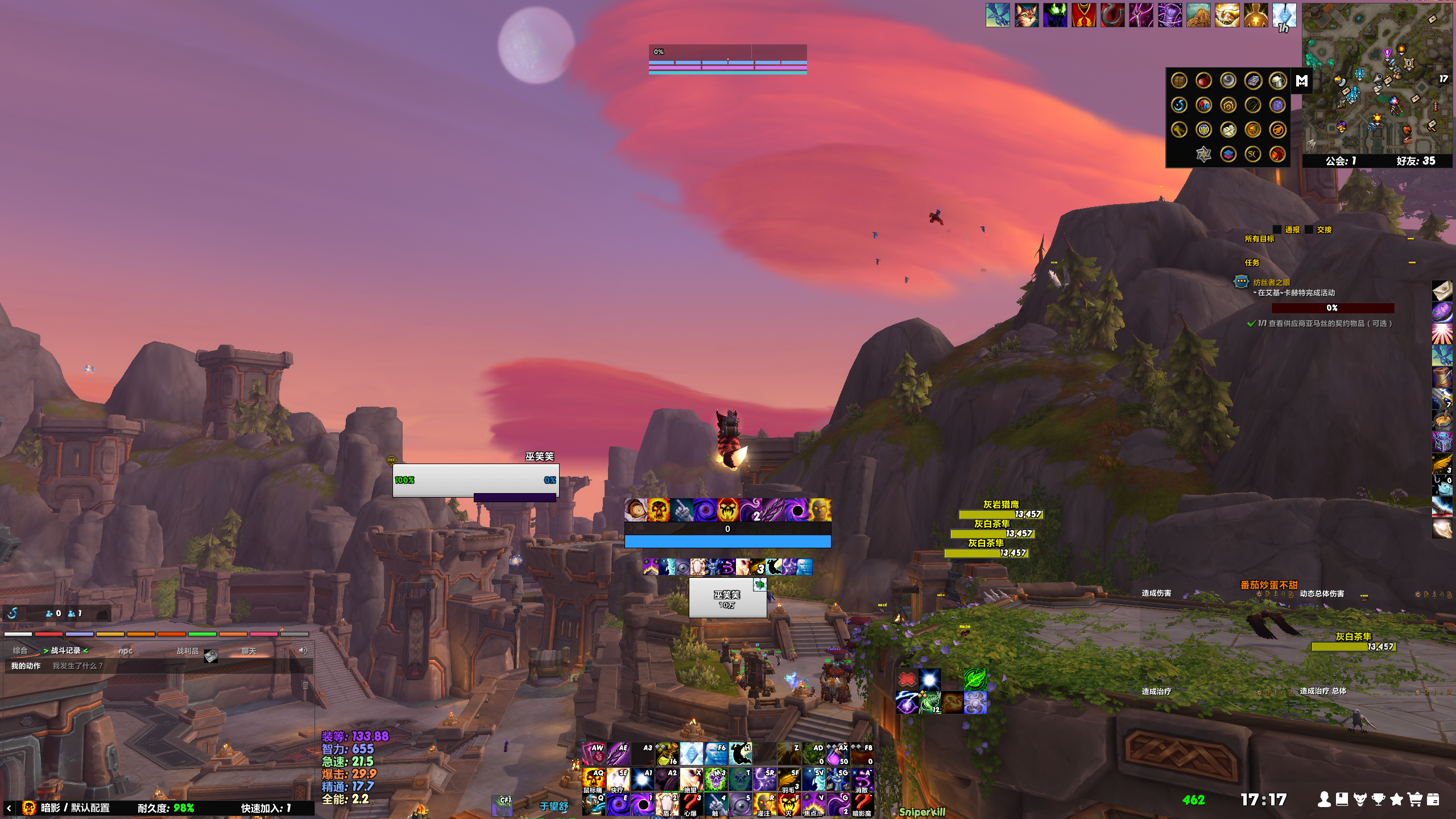 【巫笑笑】 Elvui个人配置分享