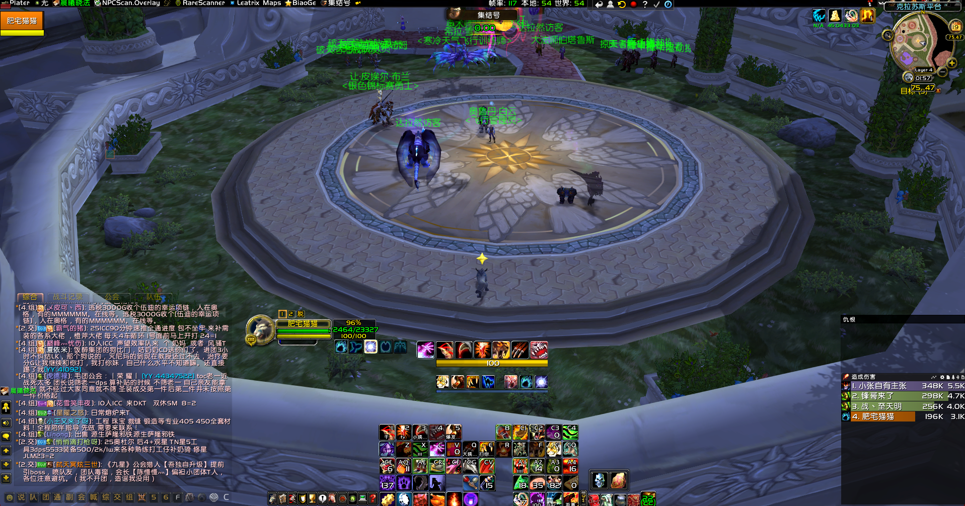 WLK经典界面极简版配置