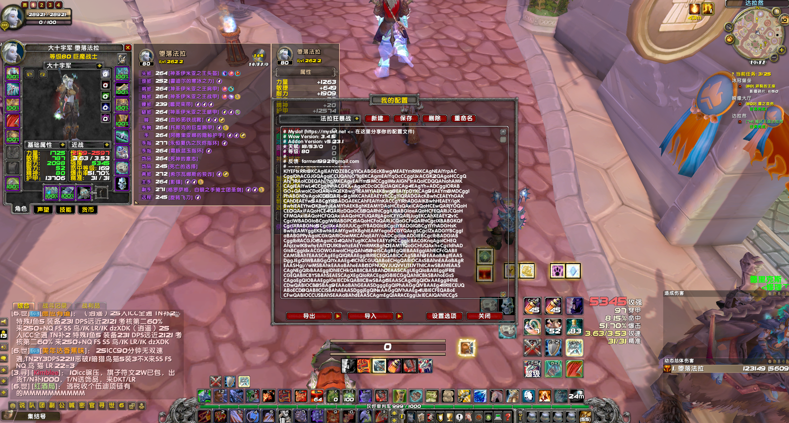 法拉3.45最新包括MYSLOT