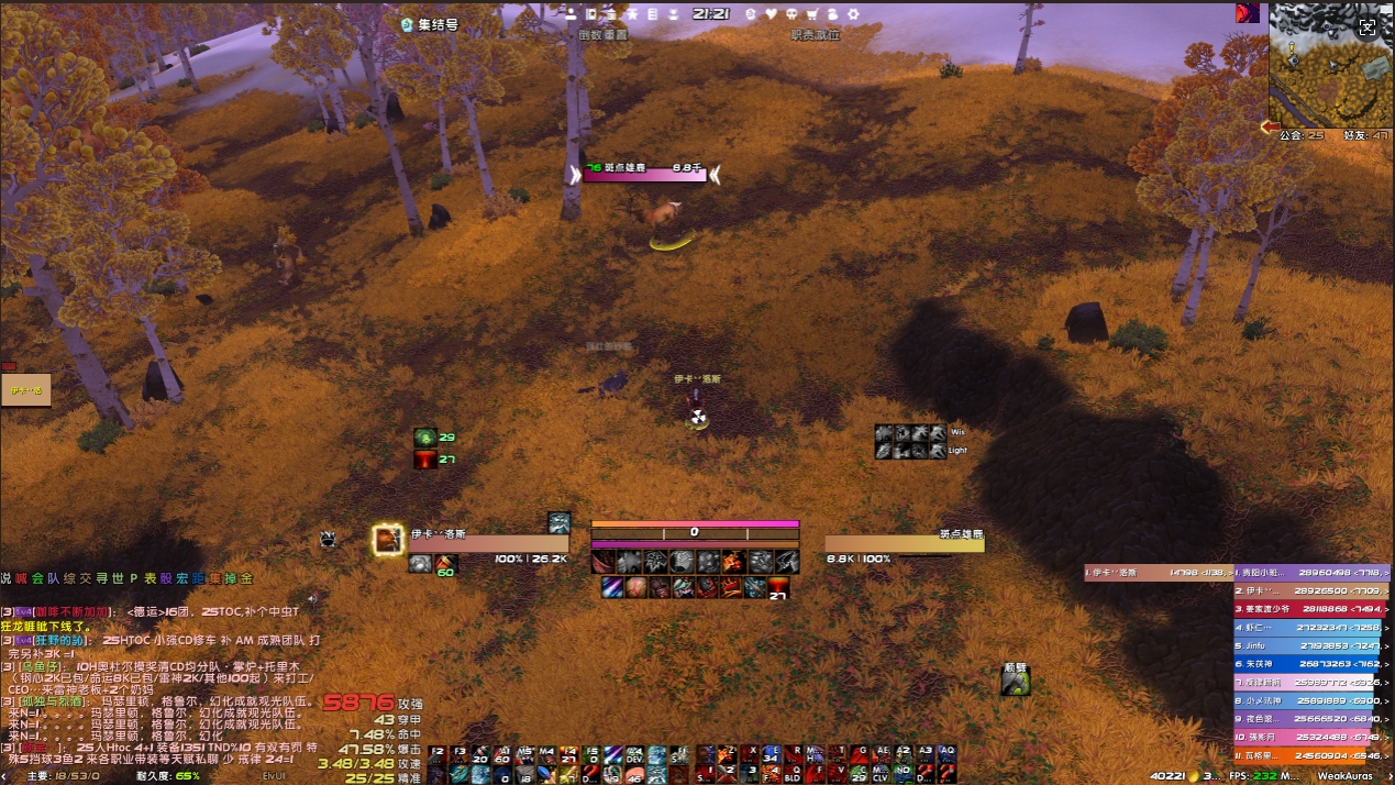 【伊卡洛斯】WLK最新渐变主题插件包,更新icc副本wa加载露露语音。【修复版】