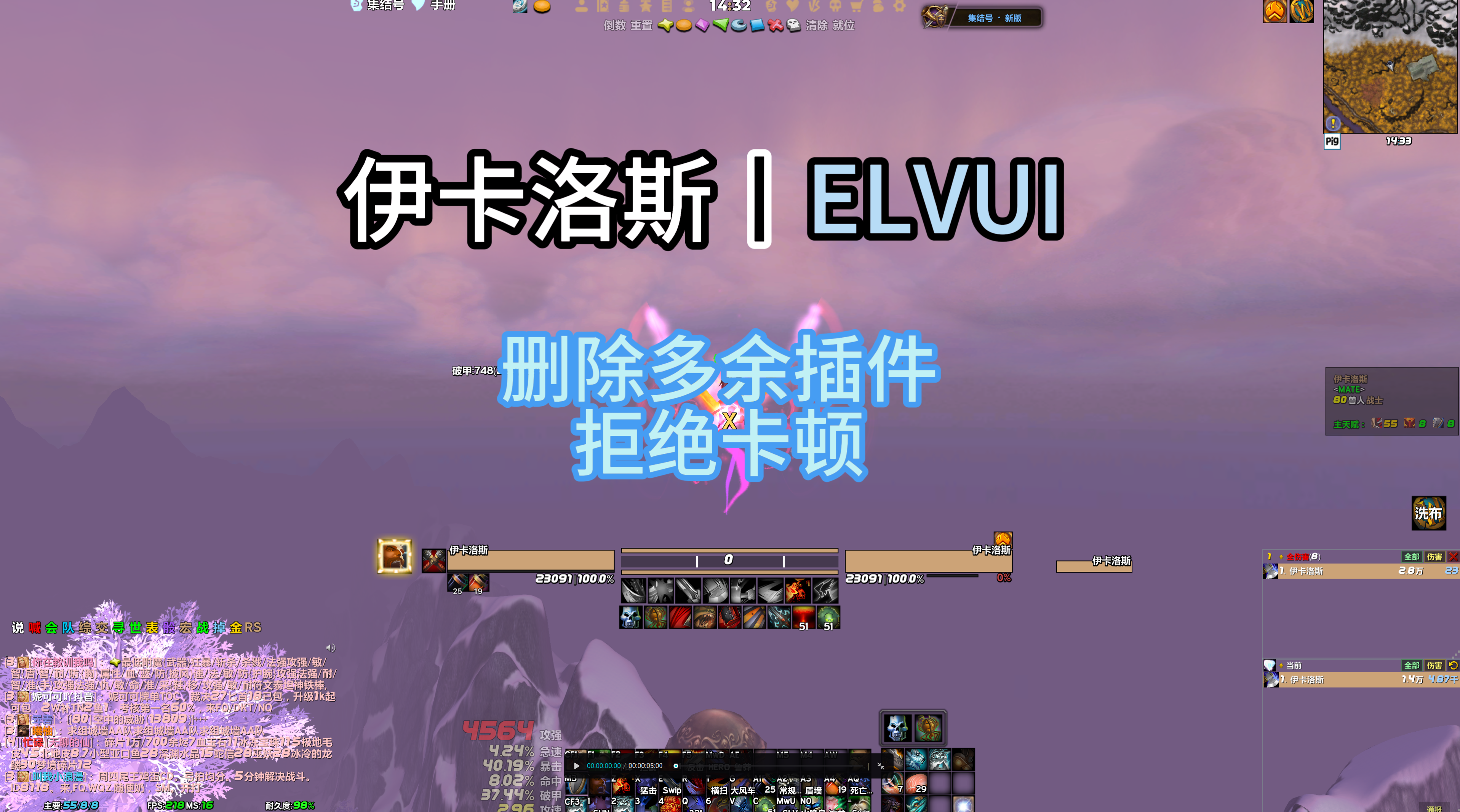 【伊卡洛斯】战士Elvui配置，仅战士，其他职业wa需单独导入