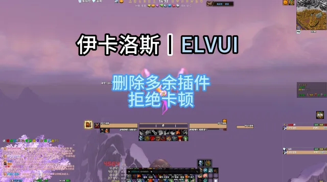 【伊卡洛斯】战士Elvui配置,仅战士,其他职业wa需单独导入