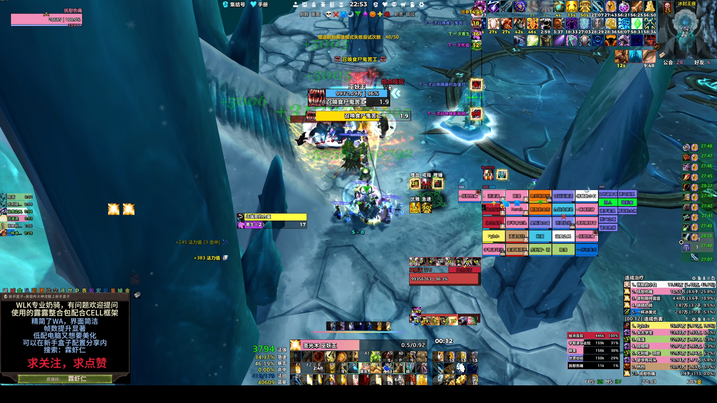 修改露露大佬ELVUI整合包最新 HICC 红版本,增加CELL框架,减伤WA 适合需要美化并且电脑配置一般的玩家