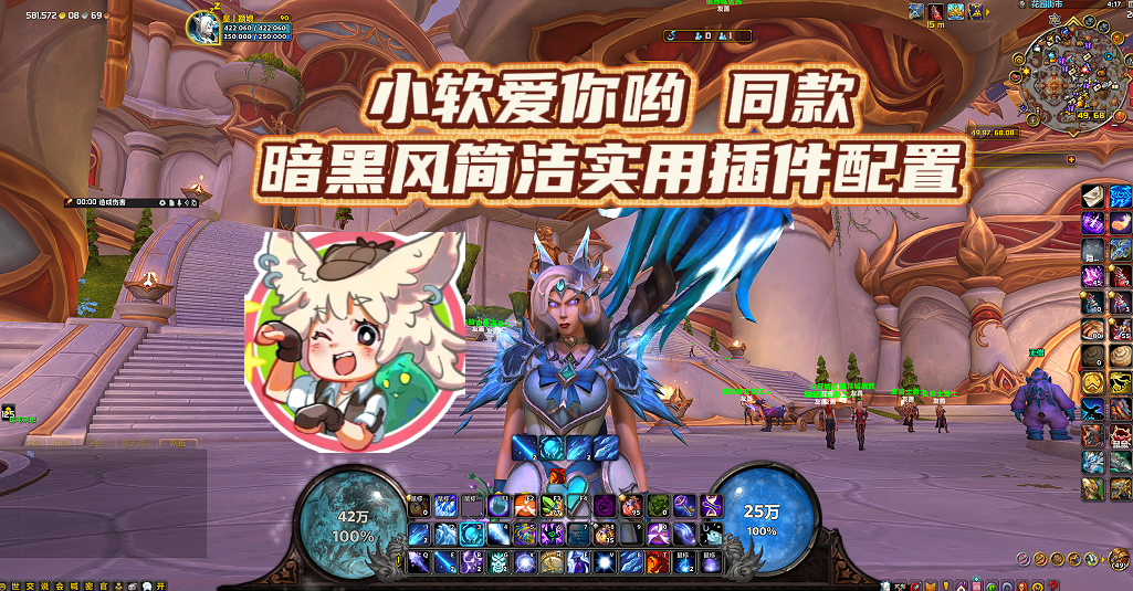【小软】同款暗黑风简洁实用插件配置分享