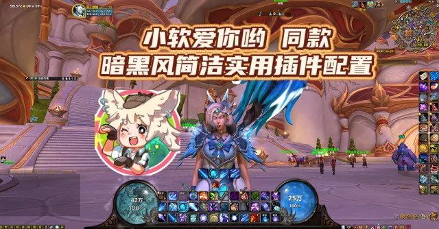【小软】同款暗黑风简洁实用插件配置分享