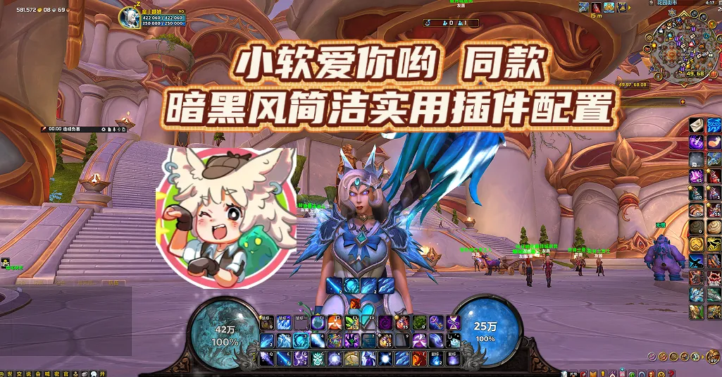 【小软】同款暗黑风简洁实用插件配置分享