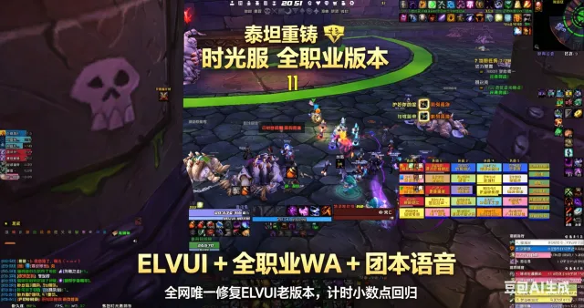 【国服】全职业简洁界面分享(08-19)(全网唯一Elvui老版本修复)