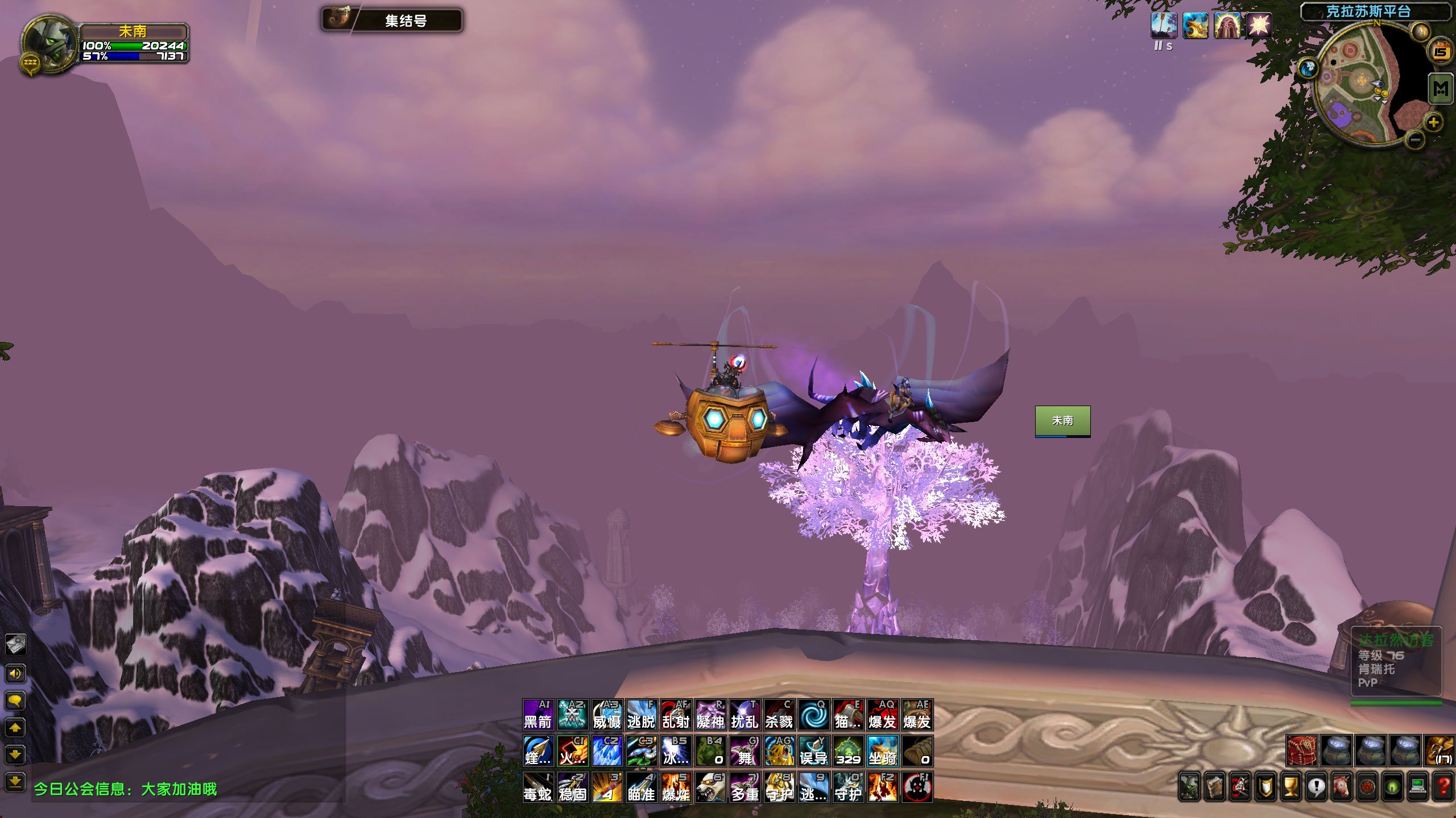 [未南]巫妖王之怒 德鲁伊 猎人  战士  盗贼 自用插件     