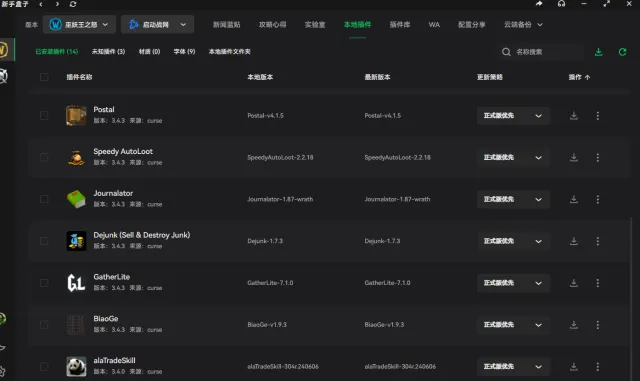  魔兽实用插件分享，以下插件均为老猫实测，简洁实用不更改游戏界面
