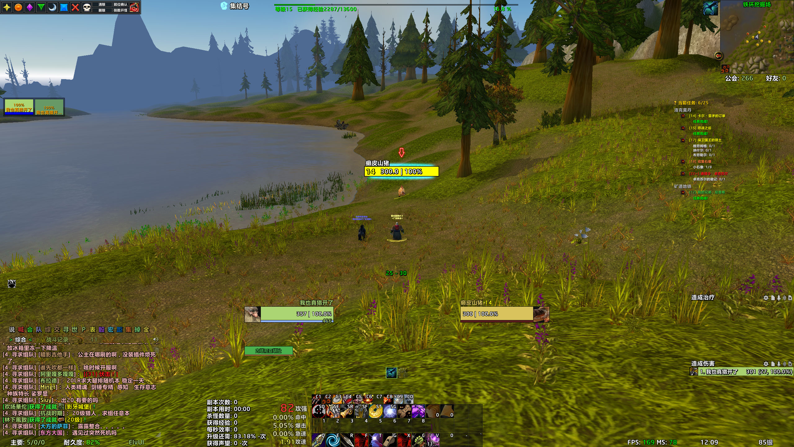 嘚哥ElvUI配置分享,不懂的抖音私聊,有问必答