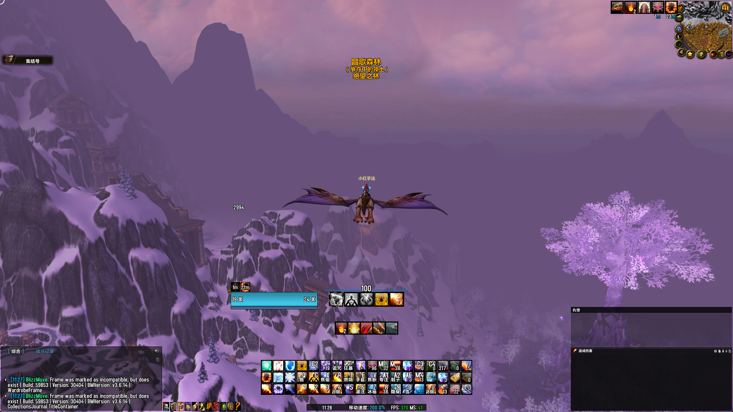 Azyx多职业Elvui界面分享(9月4日更新，一些小的界面微调）