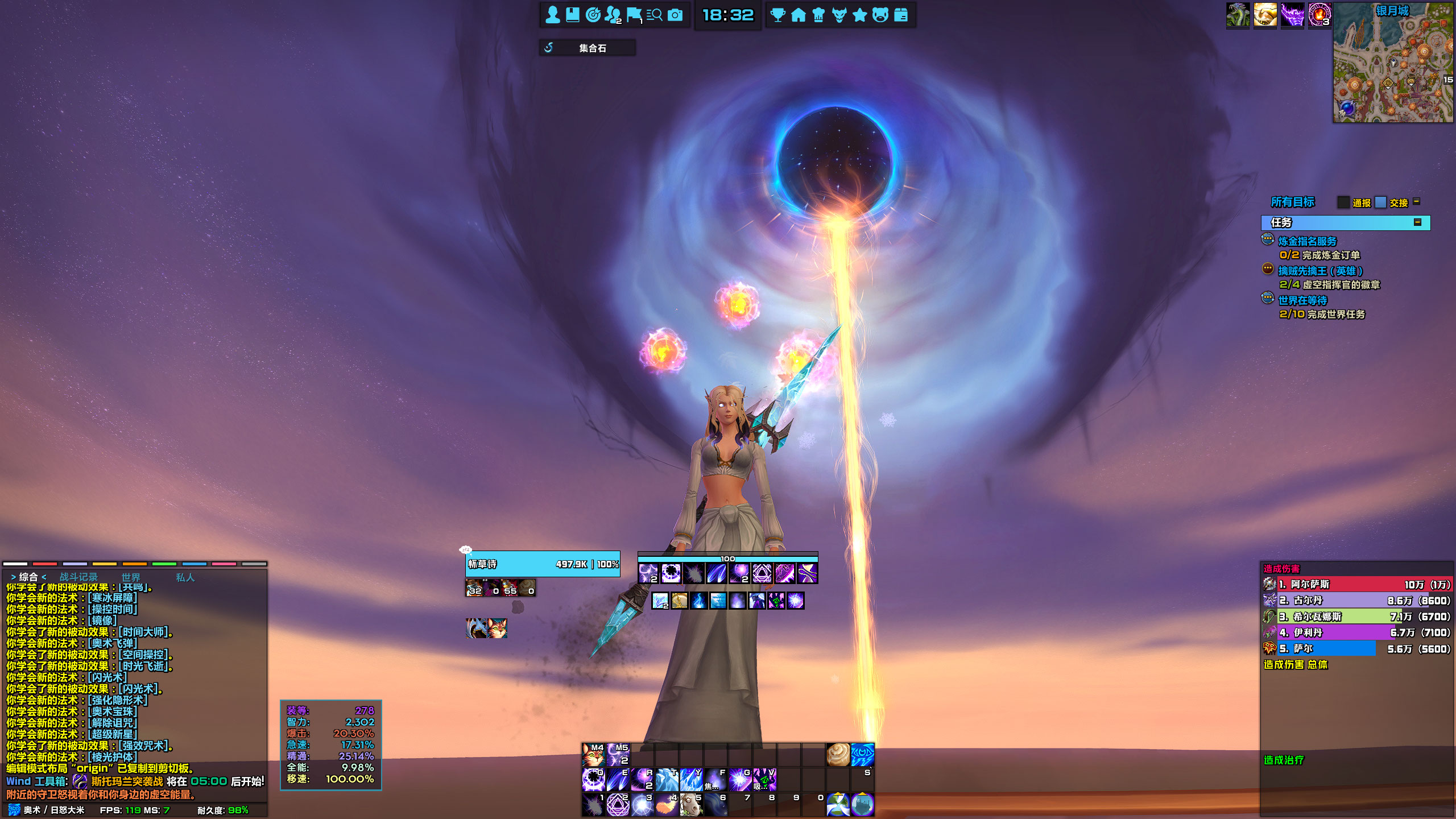 [连名带姓]  [12.1已更新]全职业简洁美化配置 ElvUI + Plater + EllesmereUI