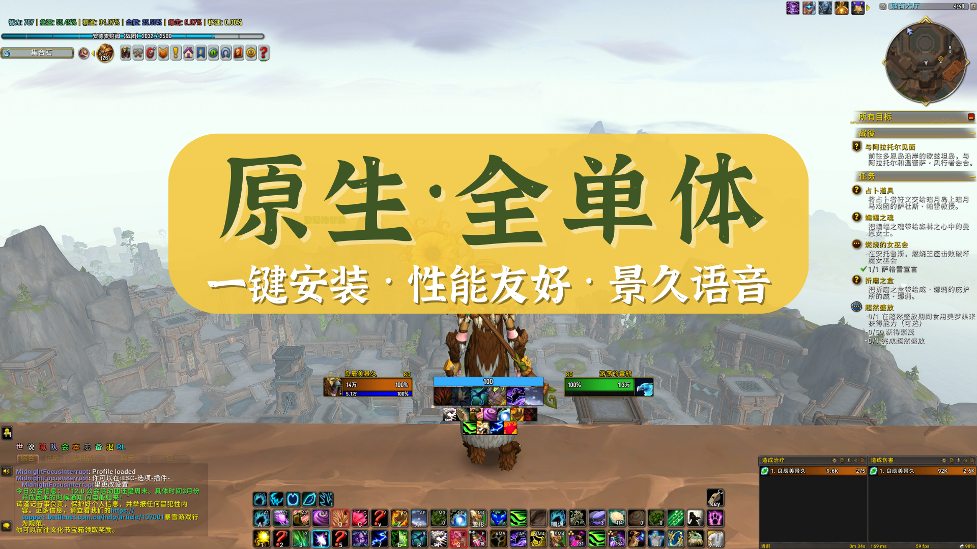 【景久】原生全单体配置（EnhanceQoL版）02/03更新