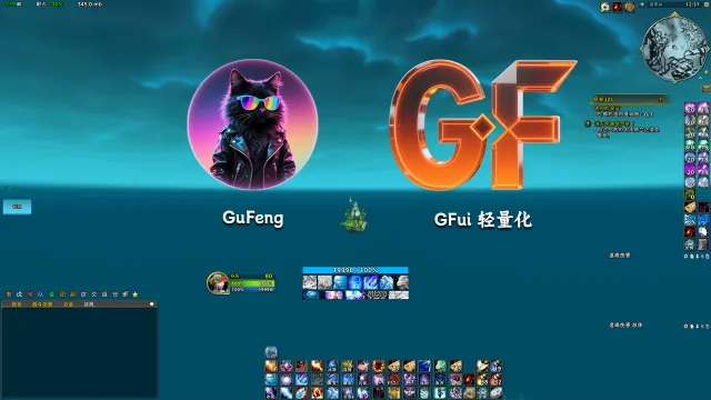 【谷风】GFui 轻量化界面配置|不含 WA|轻量化低占用 26-09-04