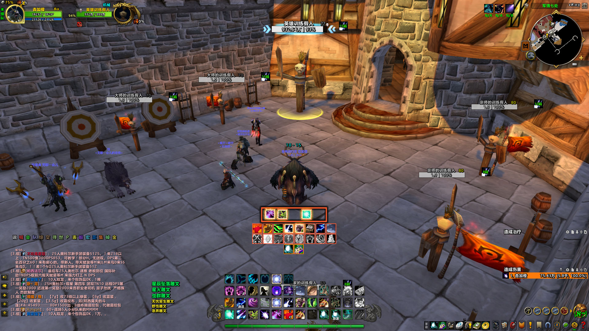 仿正式服UI - 鸟德中控wa分享