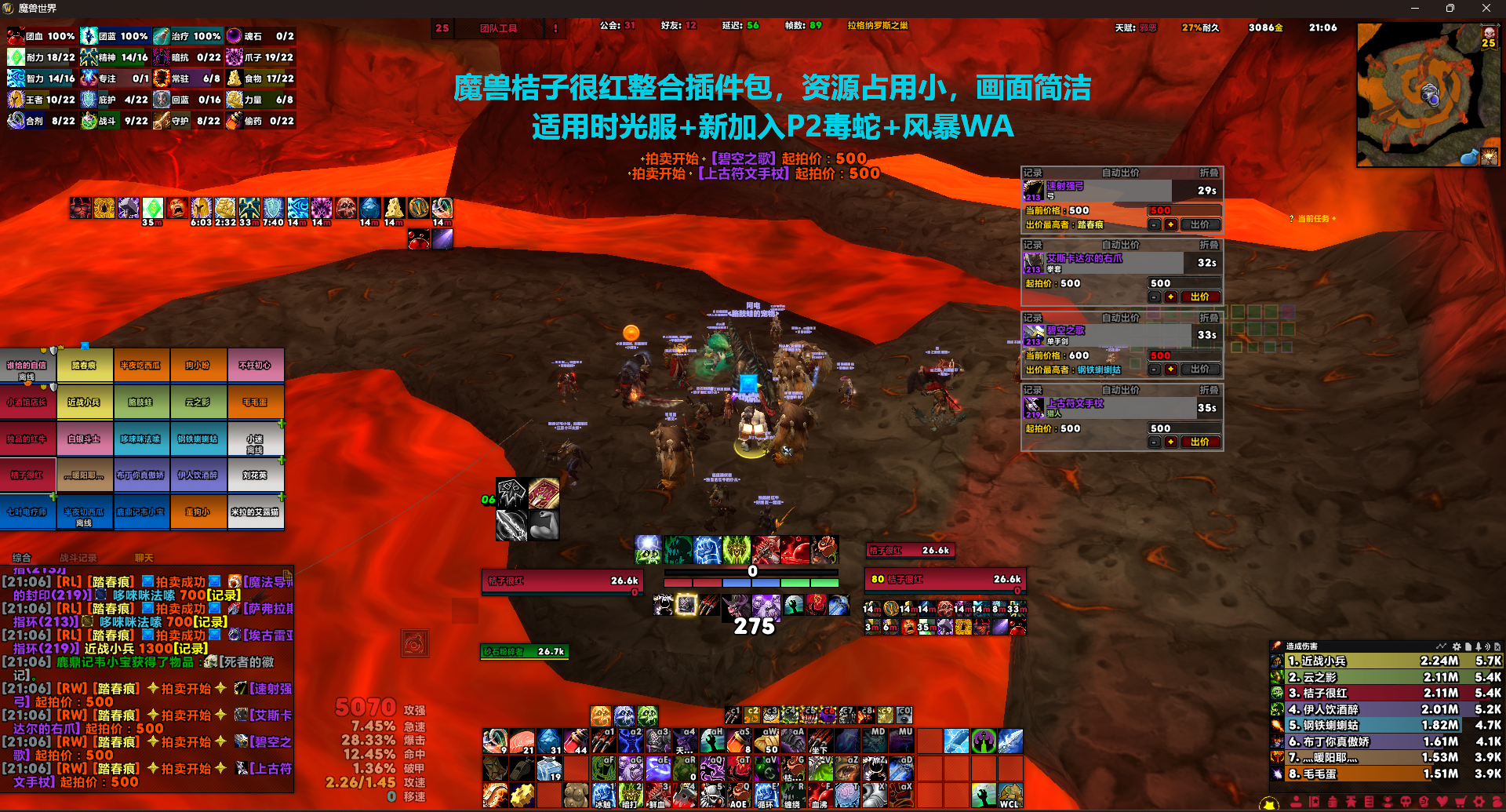 魔兽桔子很红NDui框架带P3纳克萨玛斯 3月26日更新 