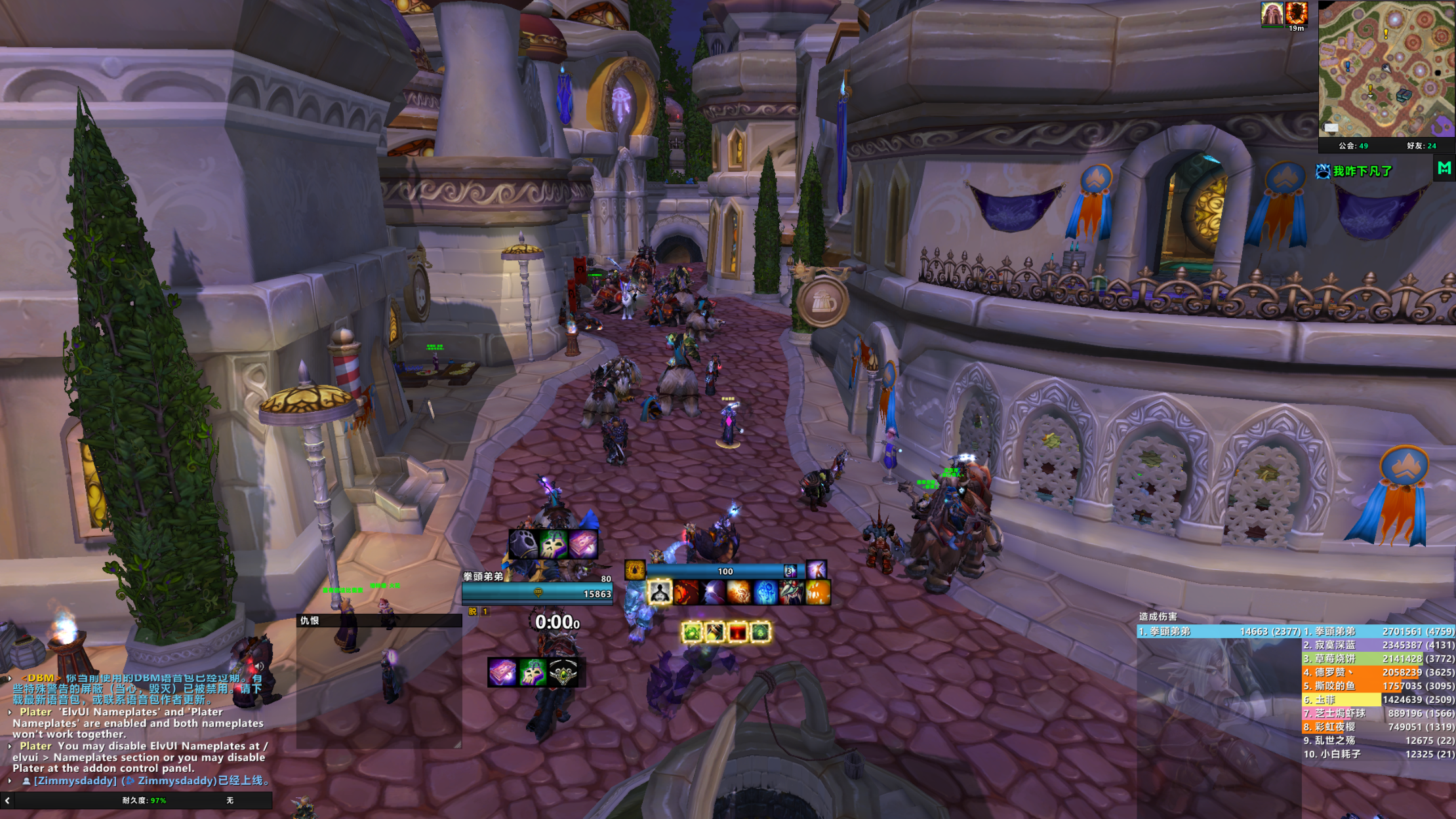 【拳头弟弟】国服WLK简洁Elvui配置和全套wa-法师