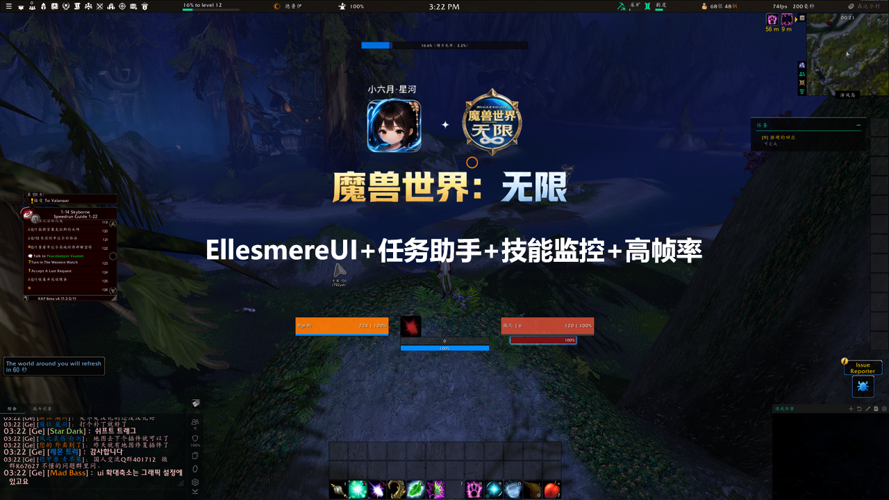 [小六月] EllesmereUI ，地图标记+任务助手+掉落信息，支持保存配置。