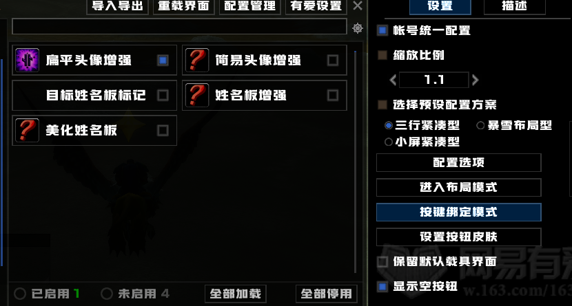 硬核美化实用插件