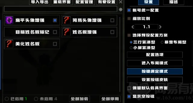 硬核美化实用插件