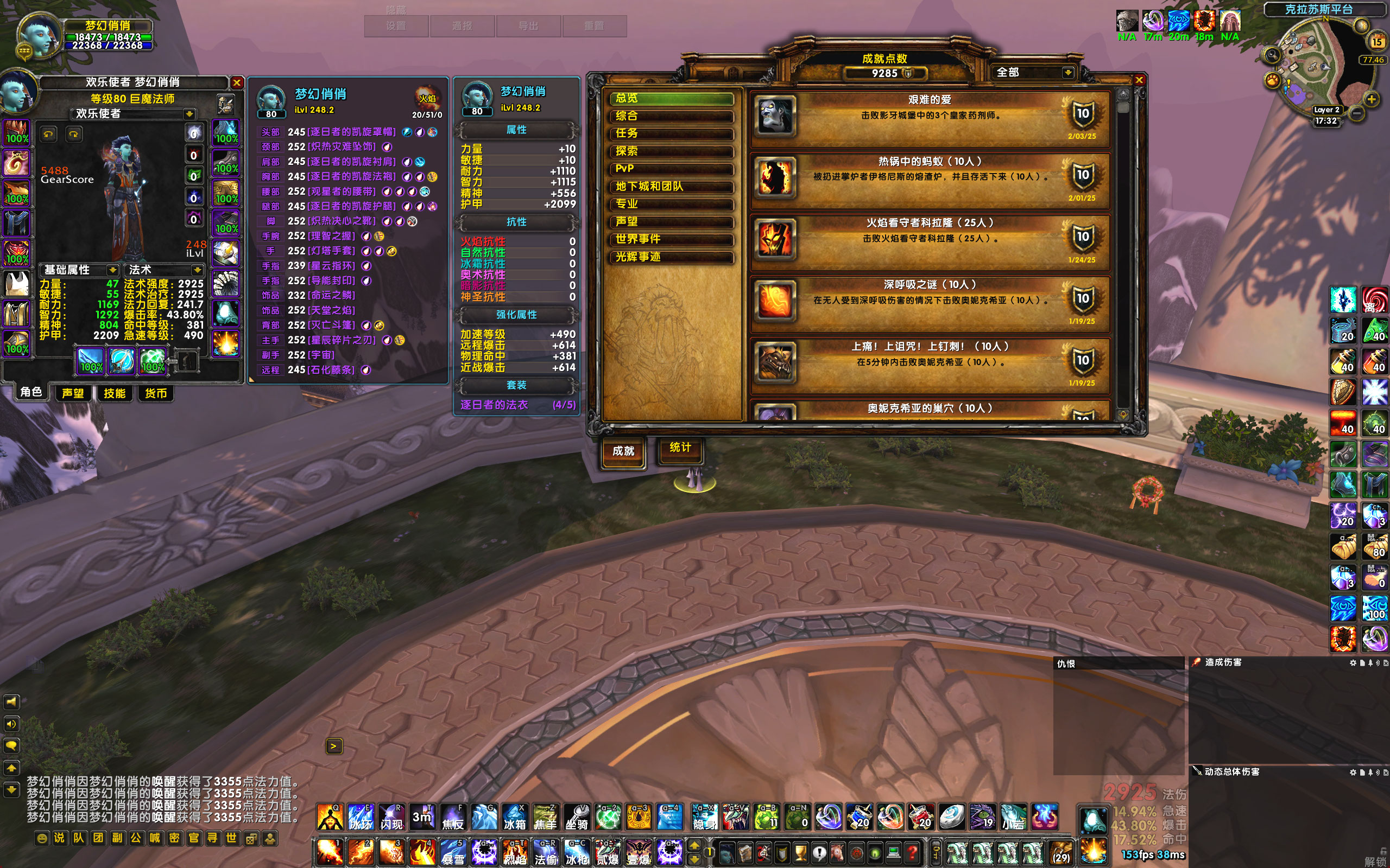 【俏俏】怀旧WLK-大脚筛选+单体插件，法师职业，各种团本/职业/辅助WA