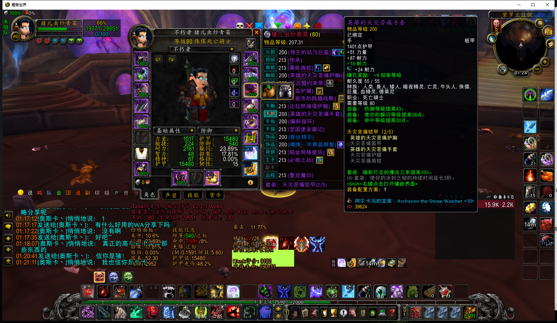 [麦兜]原生UI，精简插件。全职业打地鼠WA