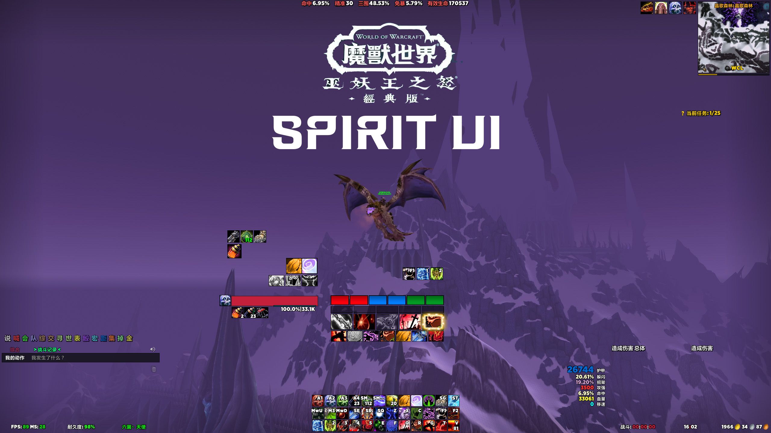 SpiritUI 持续更新优化 全职业WLK界面分享