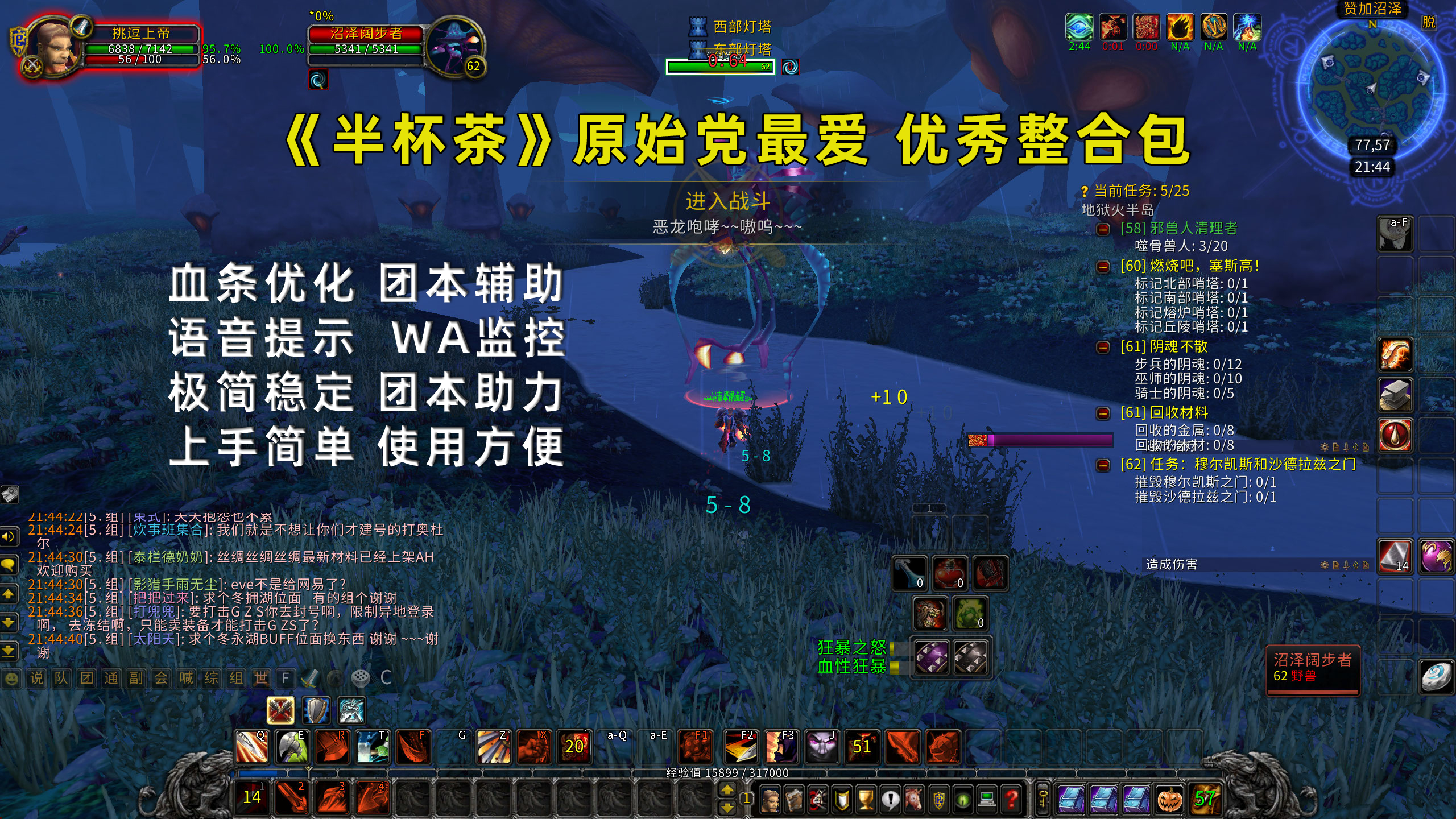 【半杯茶】有爱插件+WA+战斗脱离语音 国服271美酒节饰品 9/21
