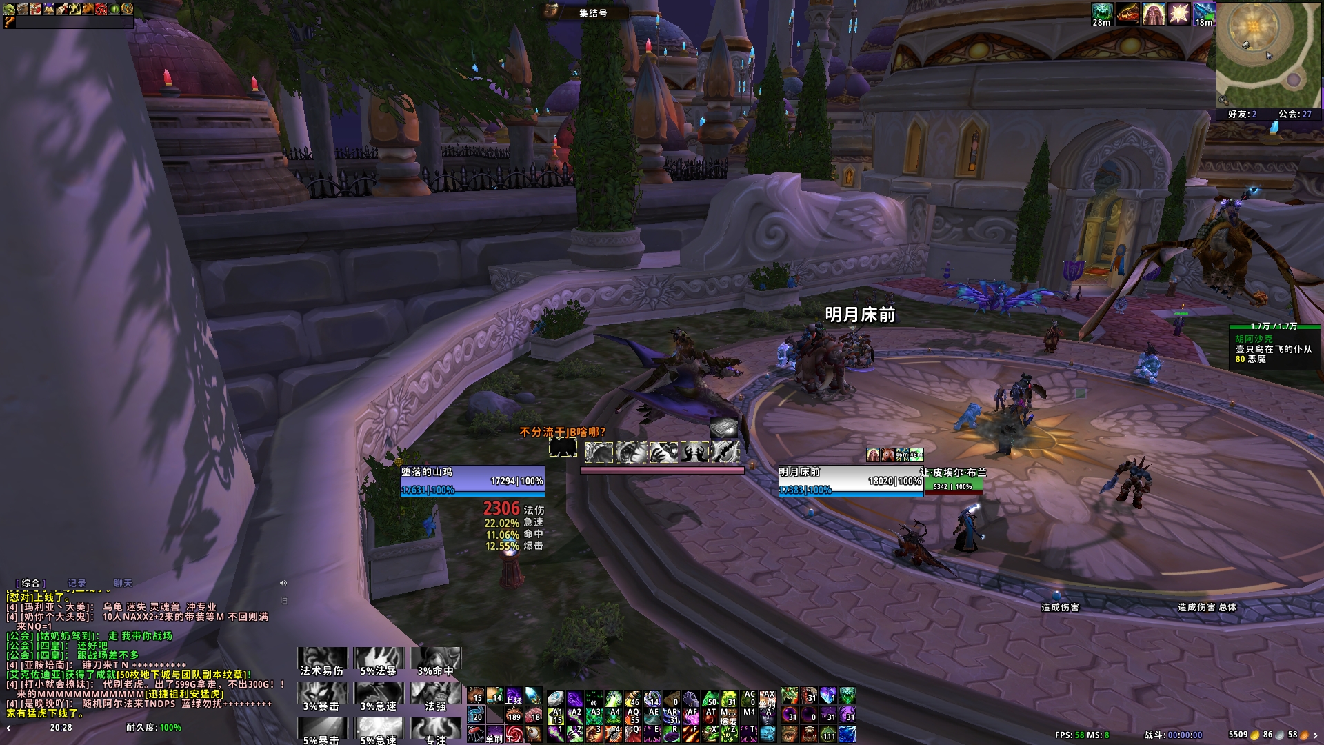 ElvUi极简方案分享，主打简洁实用，WLK老牌公会《Crane dream》一区“光芒”-部落公会全新回归