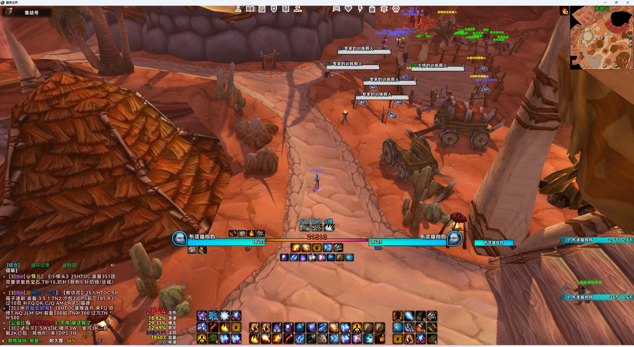 ELVUI+PLATER+语音