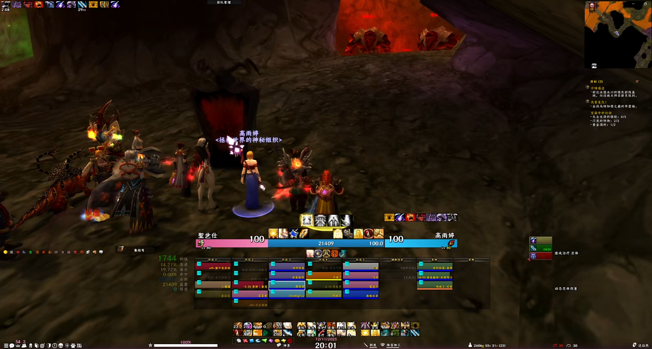 ElvUI+ToxiUI组合精美界面，一直更新中