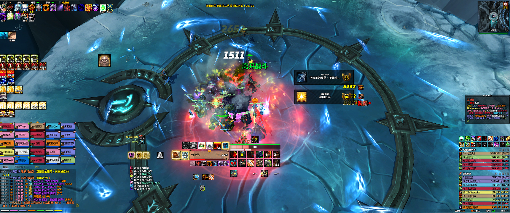 一戰成名の亚服Ndui，WLK终极完整版