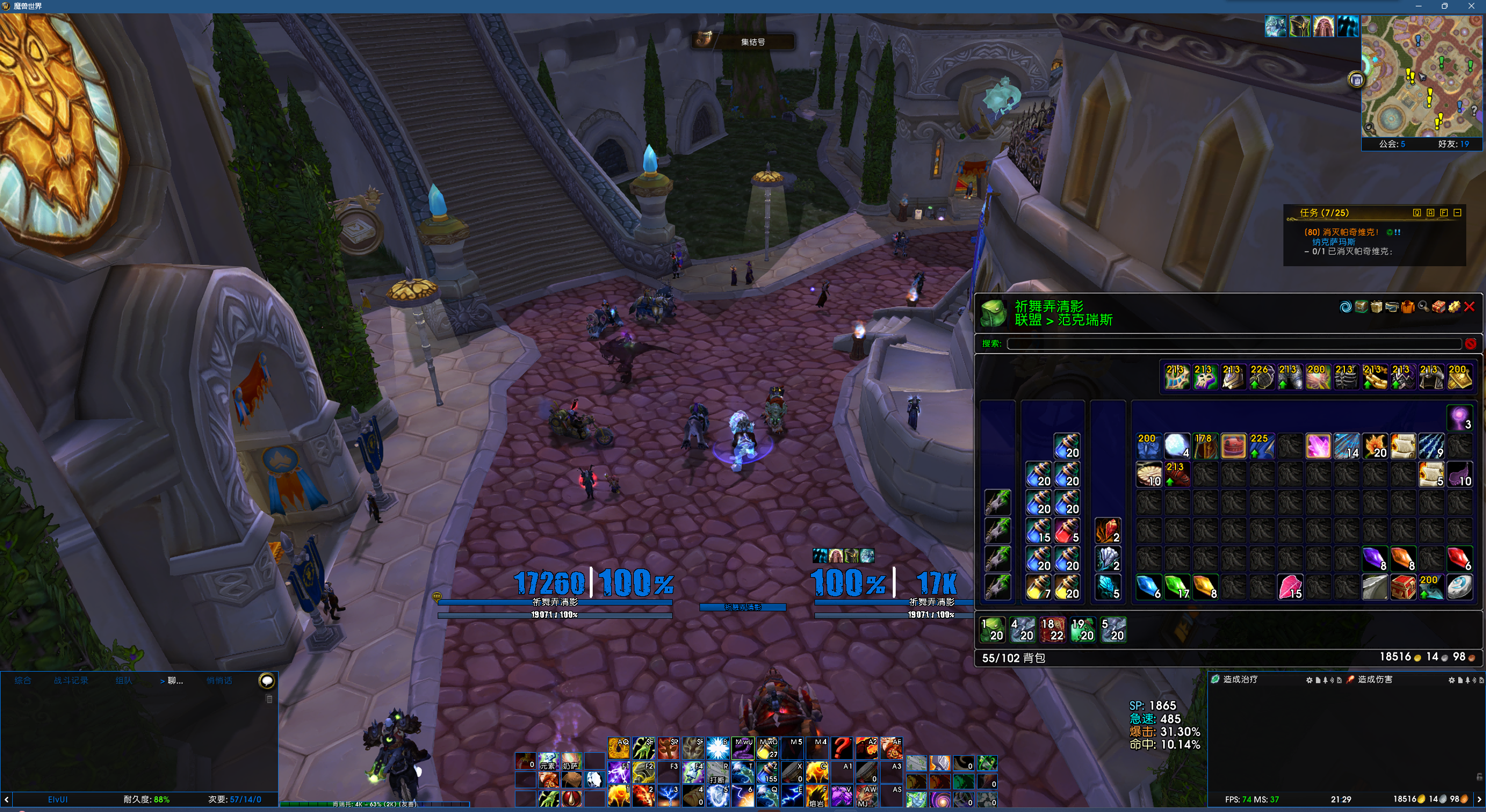 【鬼迷日眼】ELVUI界面分享和整合插件