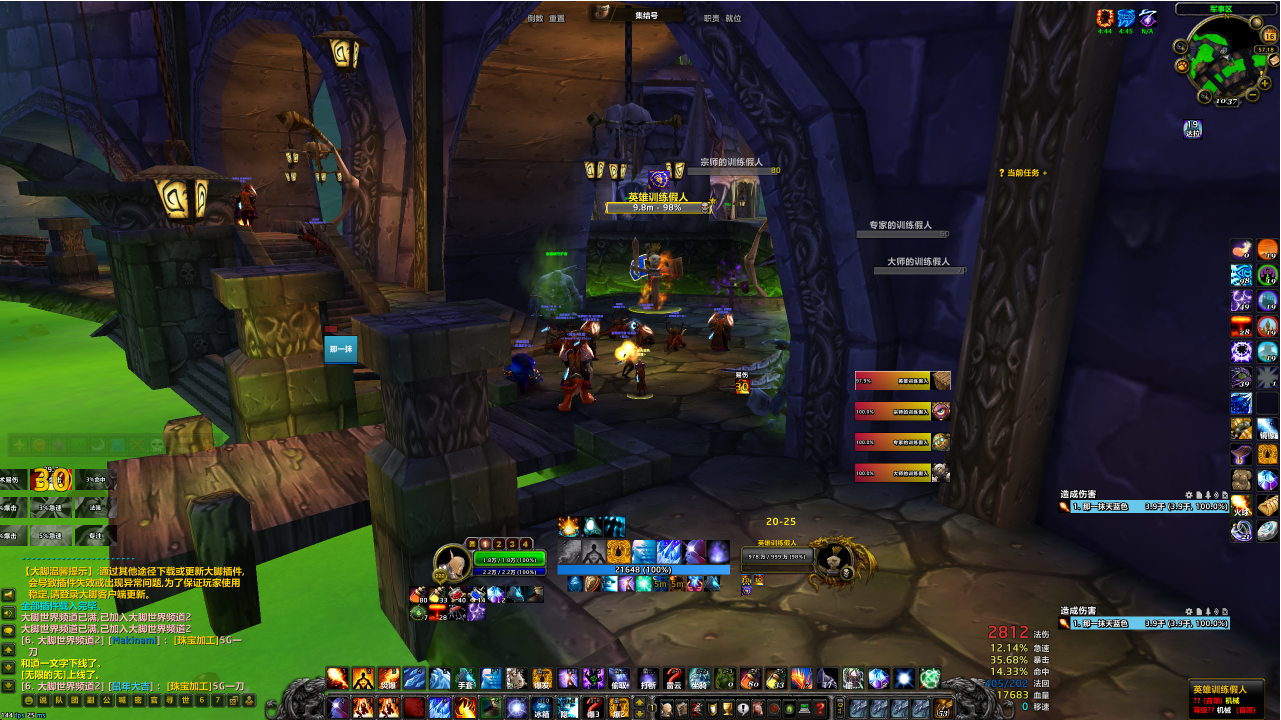 【小松鼠】WLK 大脚全职业简洁风界面分享(冰冠堡垒 ICC+红玉圣殿)9.11