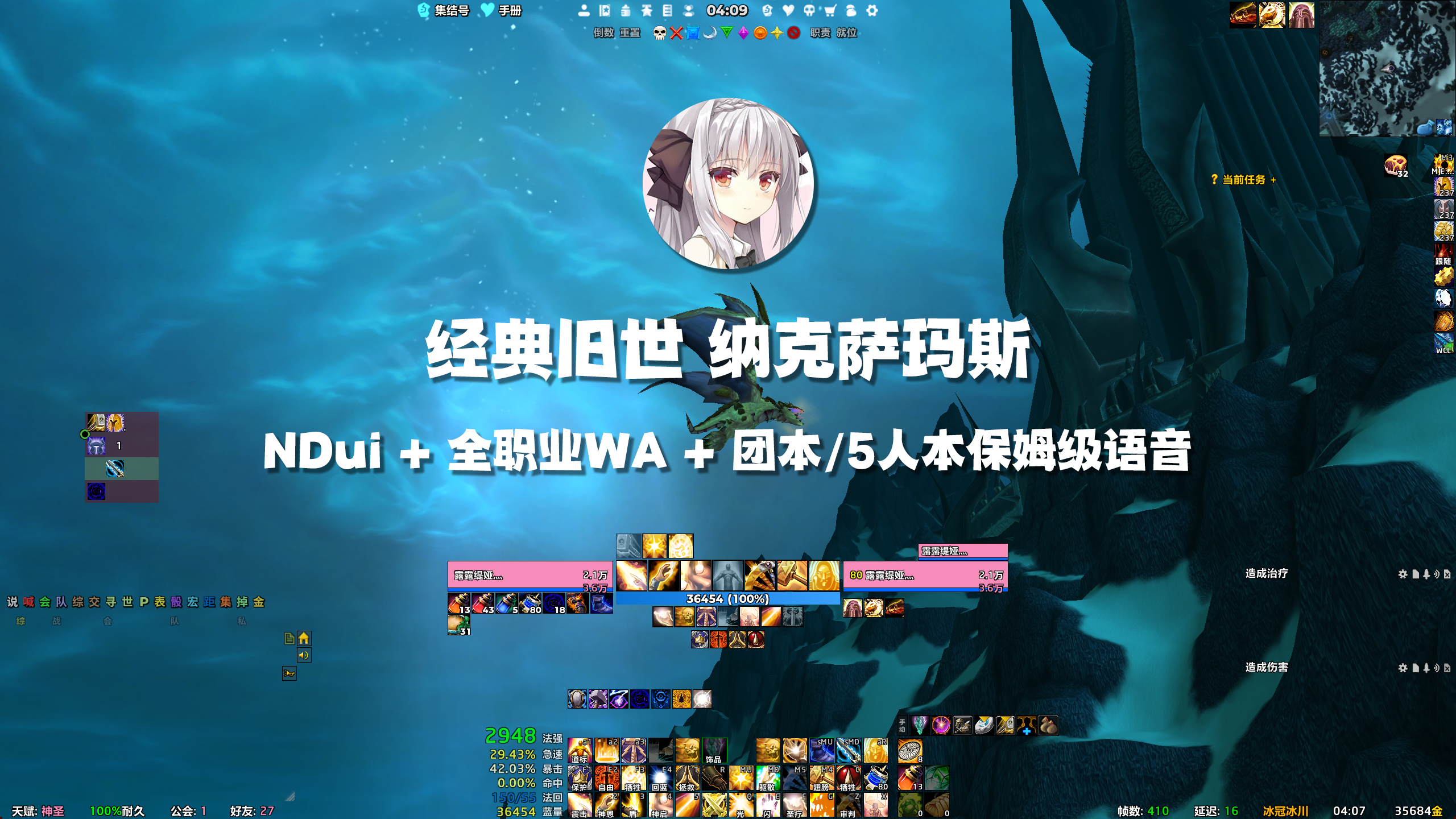 【露露】NDui 配置+全职业WA 自制团本监控+自录语音 经典60/周年/专家硬核/Plus探索服用  2.07.1