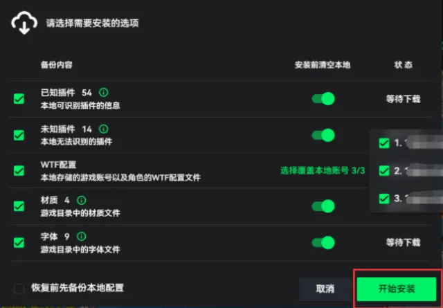 《逆风花香》 EivUI配置分享