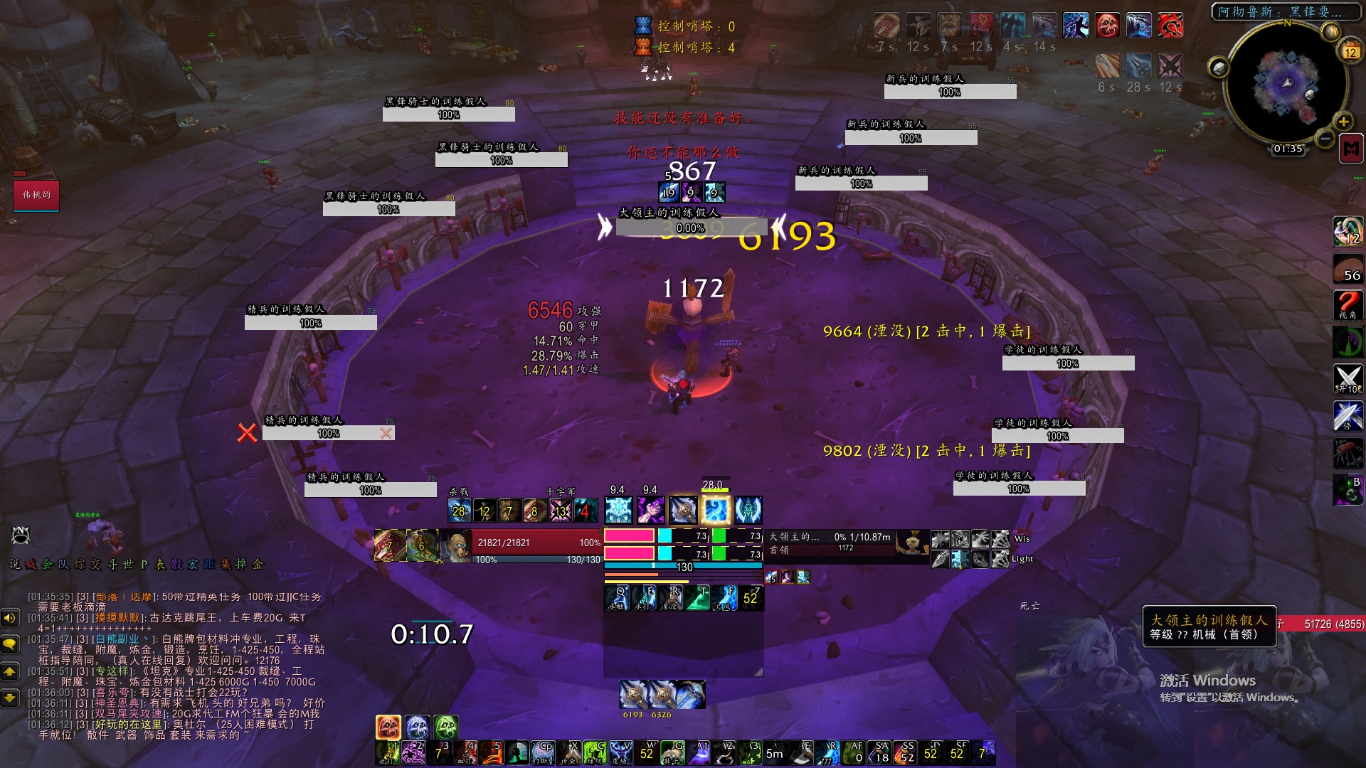 伟大的桃子-死亡骑士插件、配置分享