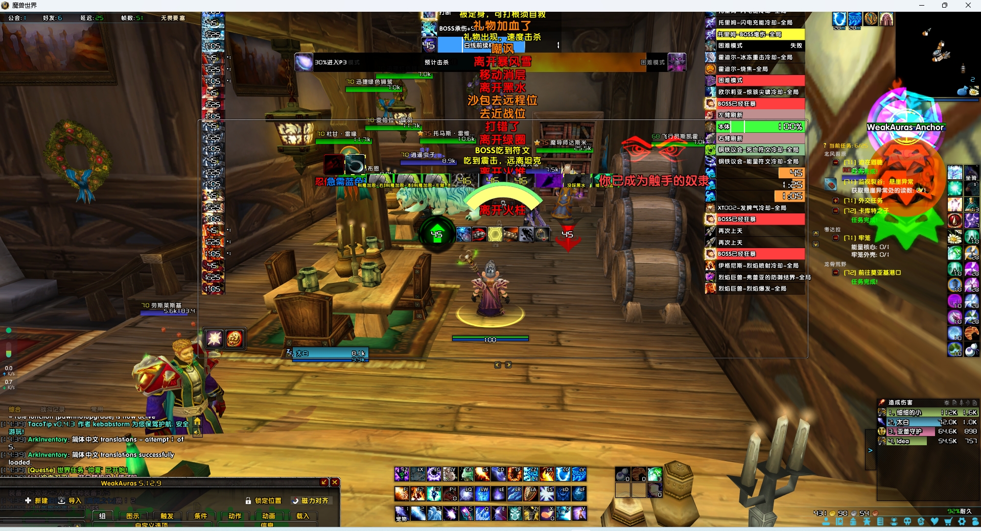 神舞苍穹，巫妖王之怒NDUI美化界面和实用插件集合