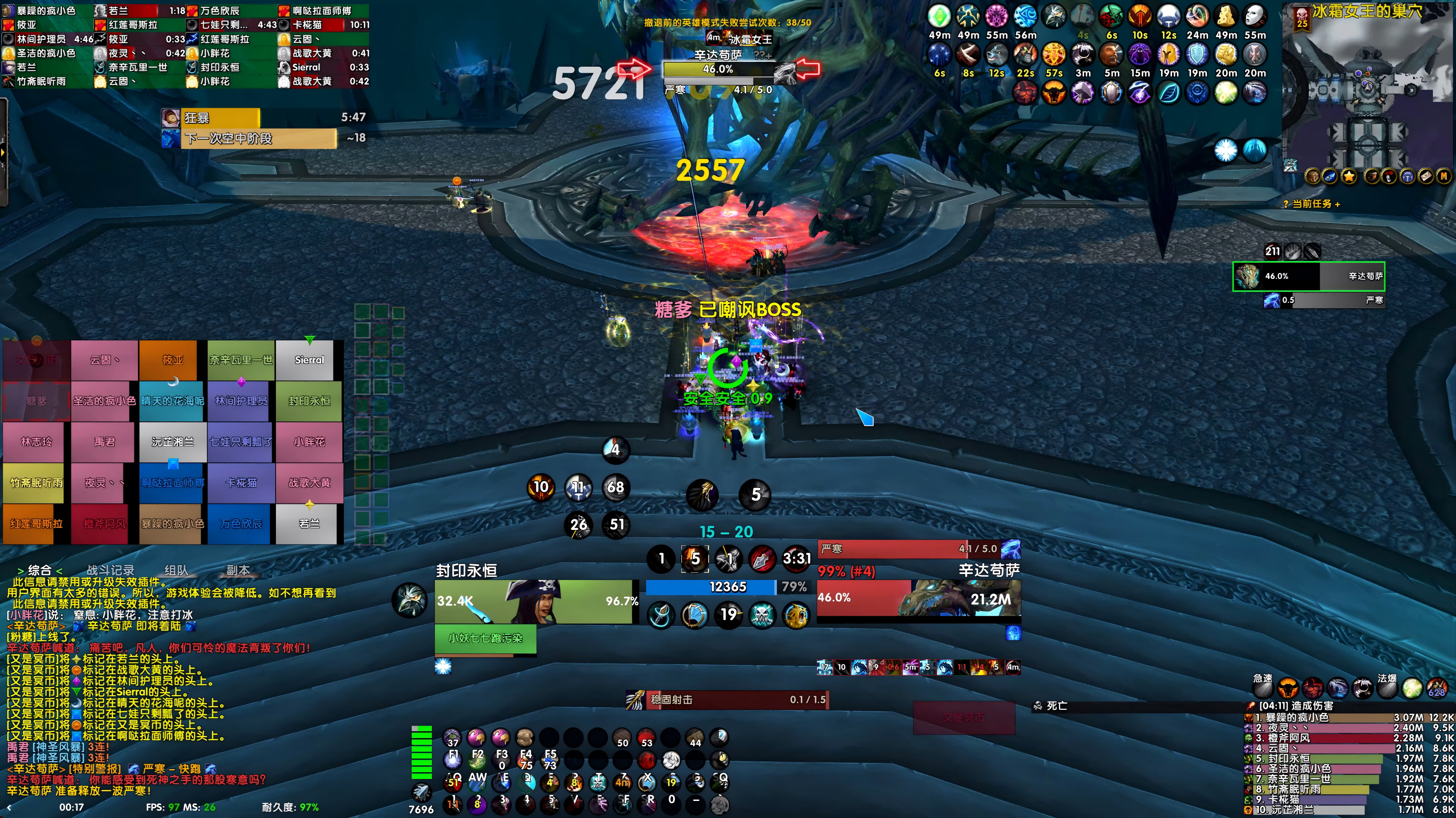 封印永恒 配置分享